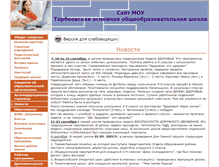 Tablet Screenshot of 40422-s-009.edusite.ru