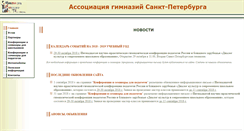 Desktop Screenshot of ag-spb.edusite.ru