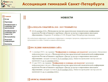 Tablet Screenshot of ag-spb.edusite.ru