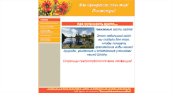 Desktop Screenshot of fotofakt.40422-s-007.edusite.ru