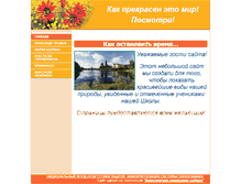 Tablet Screenshot of fotofakt.40422-s-007.edusite.ru