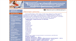 Desktop Screenshot of 40415-s-014.edusite.ru