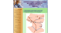 Desktop Screenshot of 21429.21429s01.edusite.ru
