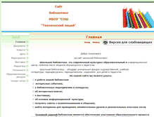 Tablet Screenshot of biblioteka.40204s008.edusite.ru