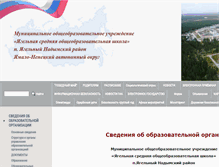 Tablet Screenshot of jashko.edusite.ru