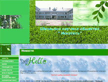 Tablet Screenshot of ekol.150pr-znamya.edusite.ru