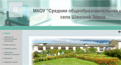 Desktop Screenshot of 40420s019.edusite.ru