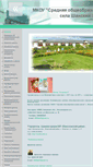 Mobile Screenshot of 40420s019.edusite.ru