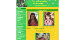 Desktop Screenshot of ekosait.21429s01.edusite.ru