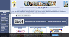 Desktop Screenshot of lyssch5.edusite.ru