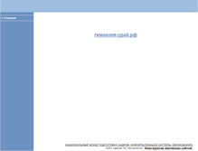 Tablet Screenshot of 86gym1.edusite.ru