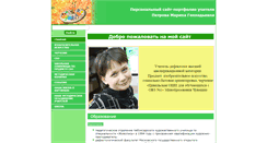 Desktop Screenshot of iso.21309s23.edusite.ru