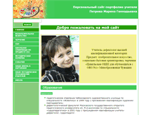 Tablet Screenshot of iso.21309s23.edusite.ru