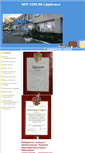 Mobile Screenshot of 26314-sosh6-derbetovka.edusite.ru