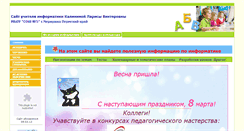 Desktop Screenshot of mirinf.59311s003.edusite.ru
