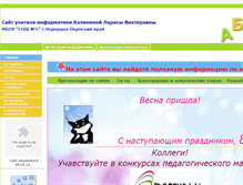 Tablet Screenshot of mirinf.59311s003.edusite.ru