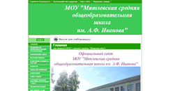 Desktop Screenshot of 40420s018.edusite.ru