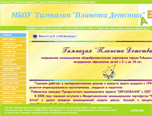 Tablet Screenshot of pldetstva.edusite.ru