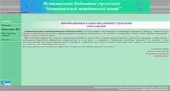 Desktop Screenshot of ikt.86mmc-okt.edusite.ru