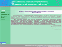 Tablet Screenshot of ikt.86mmc-okt.edusite.ru