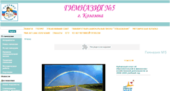 Desktop Screenshot of nachalo.edusite.ru