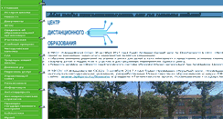 Desktop Screenshot of 30kamischovo.edusite.ru