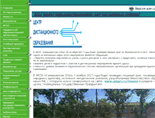 Tablet Screenshot of 30kamischovo.edusite.ru