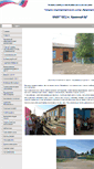 Mobile Screenshot of 30kamjar-s.edusite.ru