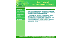 Desktop Screenshot of inform.8forward.edusite.ru