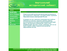 Tablet Screenshot of inform.8forward.edusite.ru