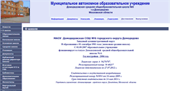 Desktop Screenshot of domodedsch6.edusite.ru