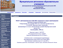 Tablet Screenshot of domodedsch6.edusite.ru