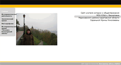 Desktop Screenshot of kind.baskatovskool.edusite.ru
