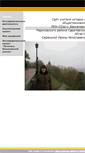 Mobile Screenshot of kind.baskatovskool.edusite.ru