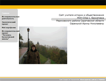 Tablet Screenshot of kind.baskatovskool.edusite.ru