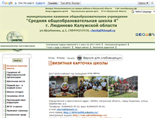 Tablet Screenshot of 40423s004.edusite.ru