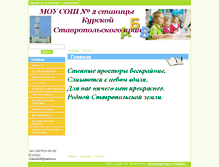 Tablet Screenshot of 26318-s-745.edusite.ru