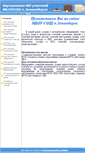 Mobile Screenshot of 86sch-zel.edusite.ru