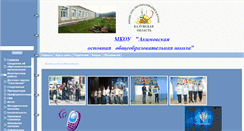 Desktop Screenshot of 40424s009.edusite.ru