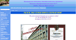 Desktop Screenshot of 59313s001.edusite.ru