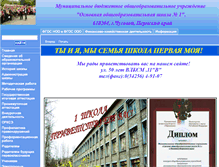 Tablet Screenshot of 59313s001.edusite.ru