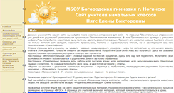 Desktop Screenshot of nashclass.noginsk-bg.edusite.ru
