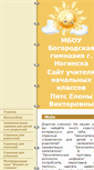 Mobile Screenshot of nashclass.noginsk-bg.edusite.ru