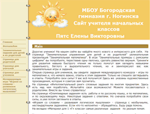 Tablet Screenshot of nashclass.noginsk-bg.edusite.ru