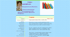 Desktop Screenshot of 25.21413s13.edusite.ru