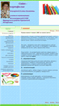 Mobile Screenshot of 25.21413s13.edusite.ru