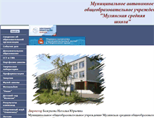 Tablet Screenshot of 59207s012.edusite.ru