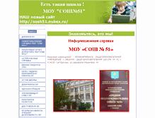 Tablet Screenshot of 30astr-s51.edusite.ru