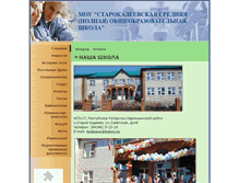 Tablet Screenshot of kadeevo.edusite.ru