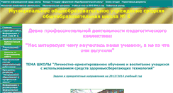 Desktop Screenshot of 150-ozu-sch06.edusite.ru